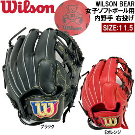ウイルソン WILSON BEAR 女子ソフトボール用 内野手右投げ用 WBW101859 WBW101861 サイズ11.5