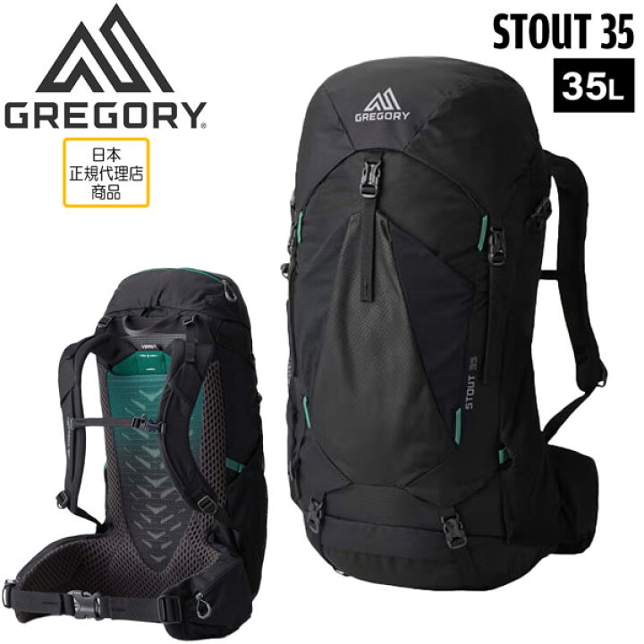 楽天市場】グレゴリー GREGORY スタウト35 STOUT 35 FOREST BLACK 