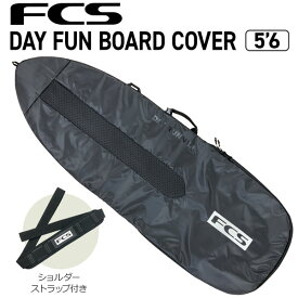 サーフィン ボードケース FCS エフシーエス Day Fun Board 5'6 Black/Warm Grey ファンボード用 ハードケース