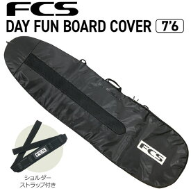 サーフィン ボードケース FCS エフシーエス Day Fun Board 7'6 Black/Warm Grey ファンボード用 ハードケース
