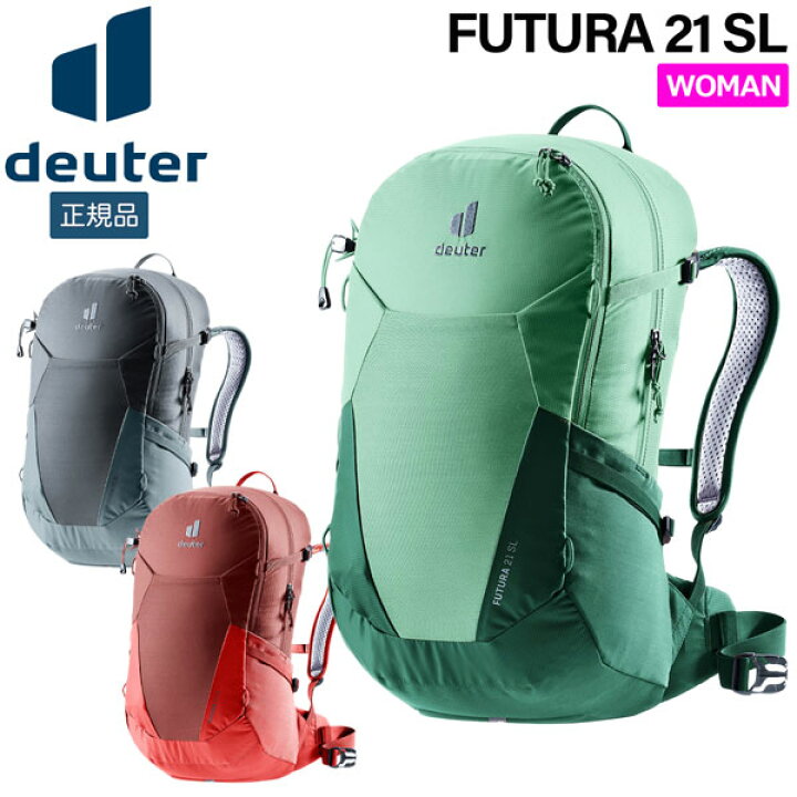 楽天市場】ドイター deuter フューチュラ 21 SL 女性対応スリムモデル 