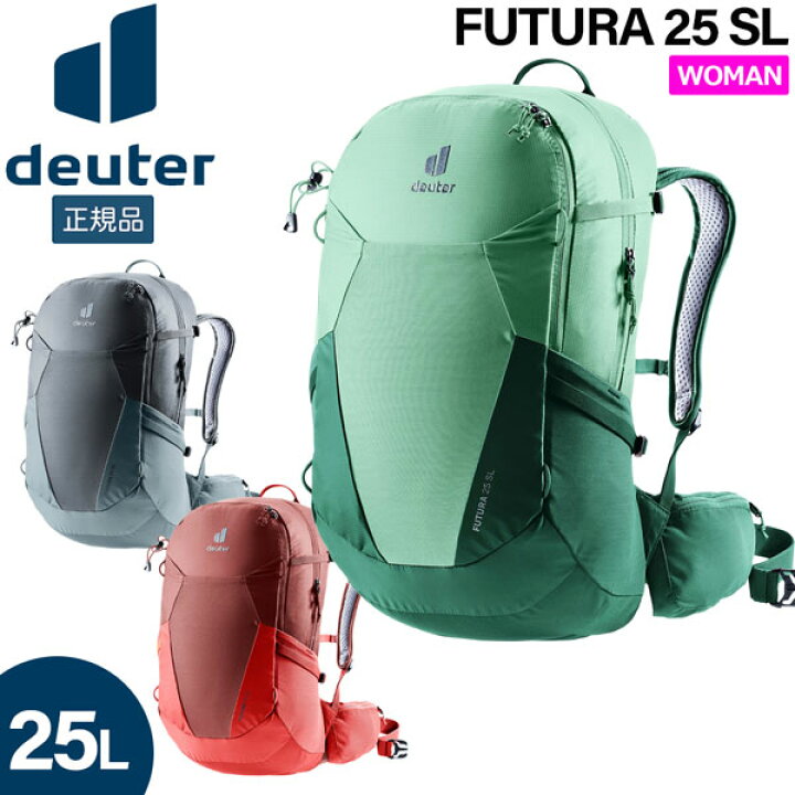 楽天市場】ドイター deuter フューチュラ 25 SL 女性対応スリムモデル 