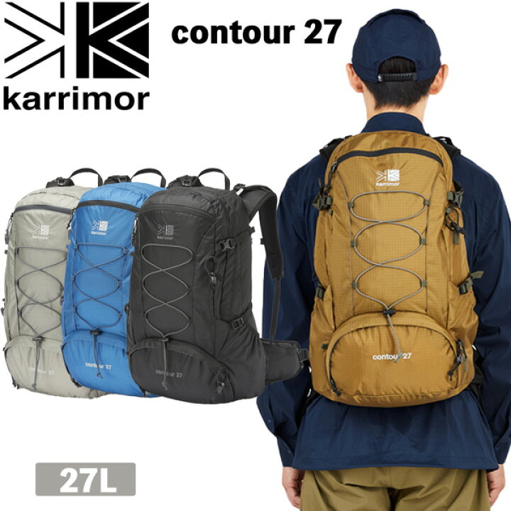 楽天市場】ザック 登山 リュック 24SS KARRIMOR カリマー CONTOUR 27 