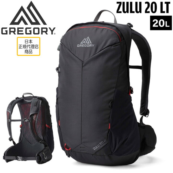 楽天市場】GREGORY グレゴリー ZULU 20 LT VOLCANIC BLACK ズール20 LT 