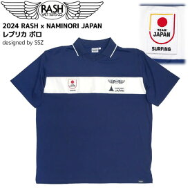 2024 RASH x NAMINORI JAPAN レプリカ ポロ designed by SSZ 波乗りジャパン オフィシャルユニフォーム