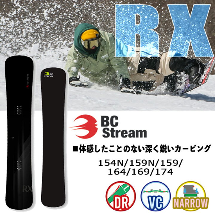 楽天市場】予約 24-25 BC STREAM ビーシーストリーム RX アール 