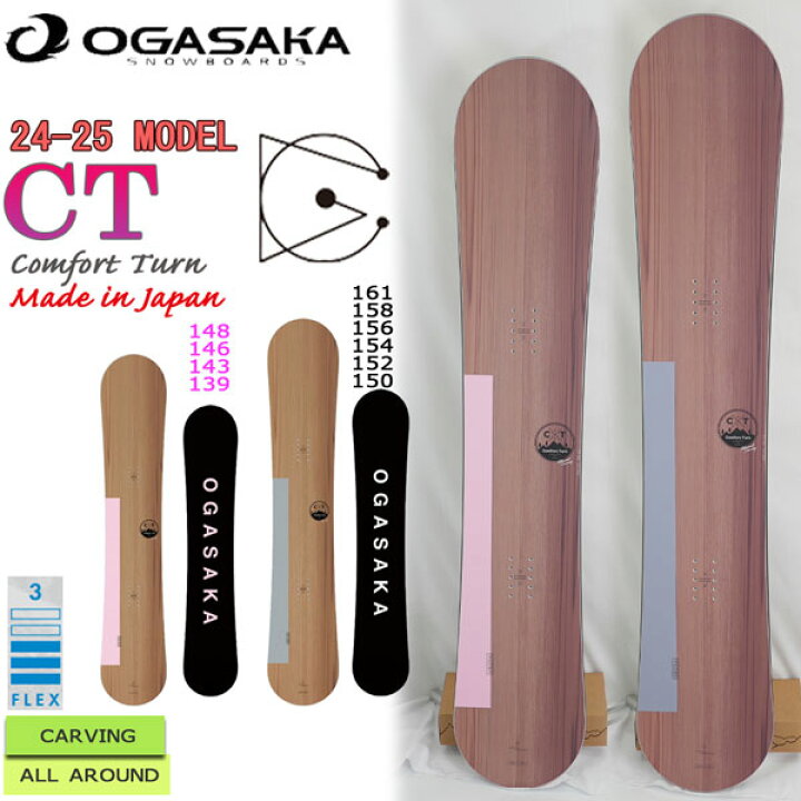 楽天市場】スノーボード 板 24-25 OGASAKA CT オガサカ シーティー 24 