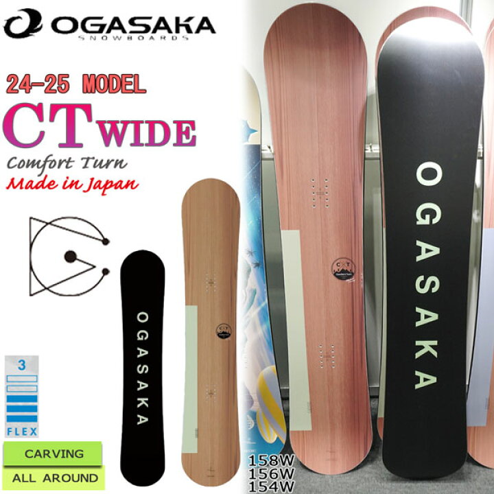 楽天市場】スノーボード 板 24-25 OGASAKA CT WIDE オガサカ シー 