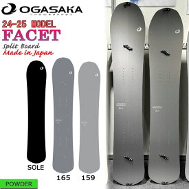 予約 スノーボード 板 24-25 OGASAKA FACET オガサカ ファセット 24-25-BO-OGA