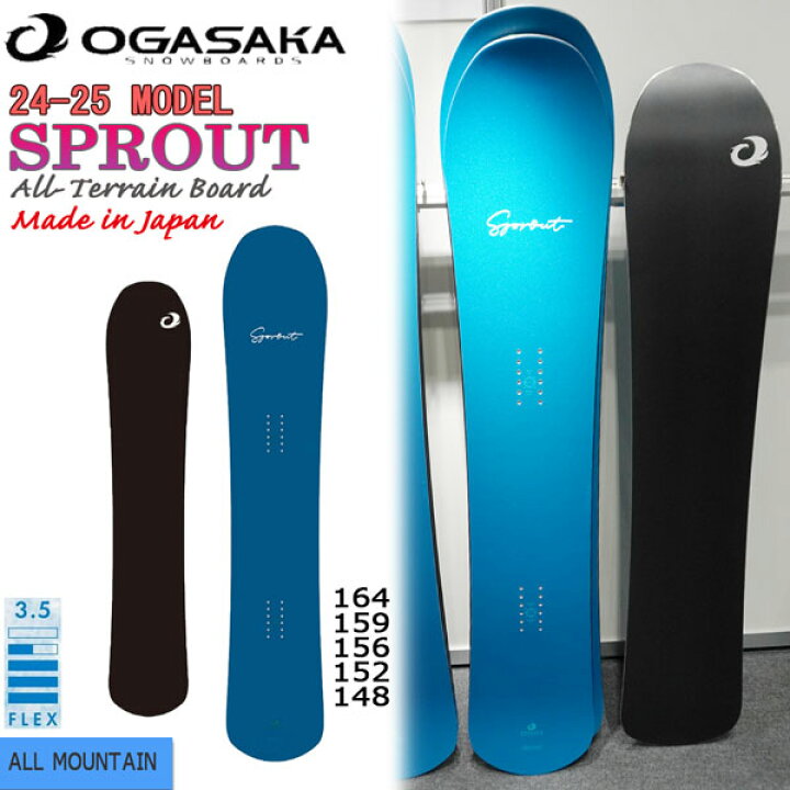 楽天市場】スノーボード 板 24-25 OGASAKA SPROUT オガサカ スプラウト 
