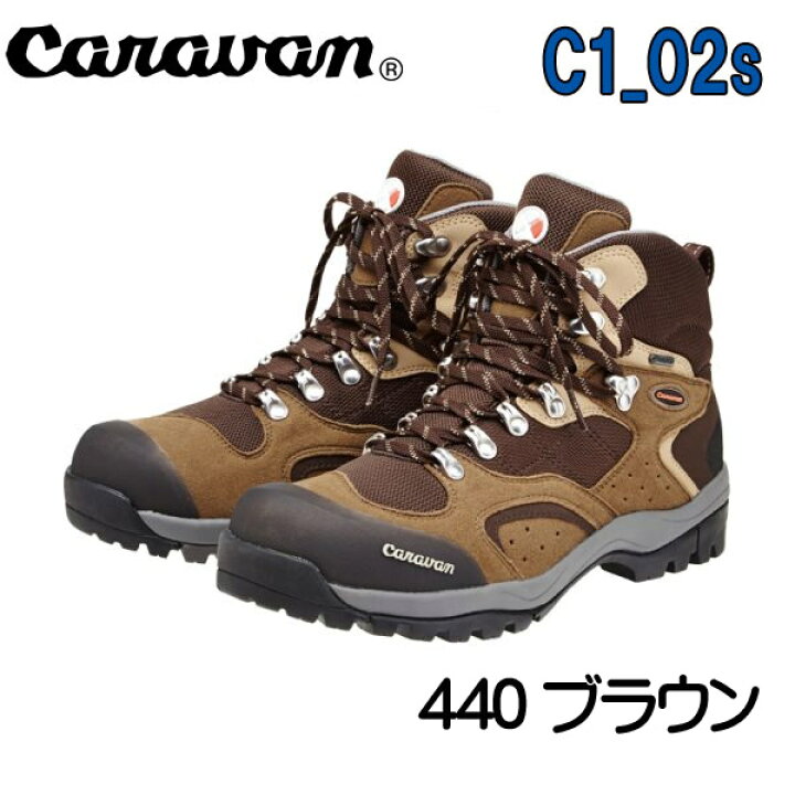 楽天市場】キャラバン 登山靴 トレッキングシューズ C1-02S 440