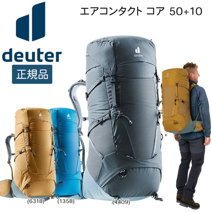 楽天市場】値下げ トレッキング ドイター DEUTER エアコンタクト コア  