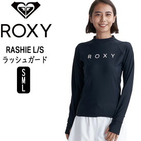 24 ロキシー ROXY RASHIE L/S 長袖ラッシュガード UV