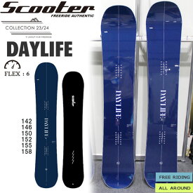 スノーボード 板 23-24 SCOOTER スクーター DAYLIFE デイライフ 23-24-BO-SCT フリーライド オールラウンド ディレクショナル