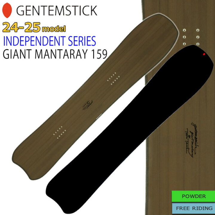 楽天市場】スノーボード 板 GENTEMSTICK ゲンテン GIANT MANTARAY 159  