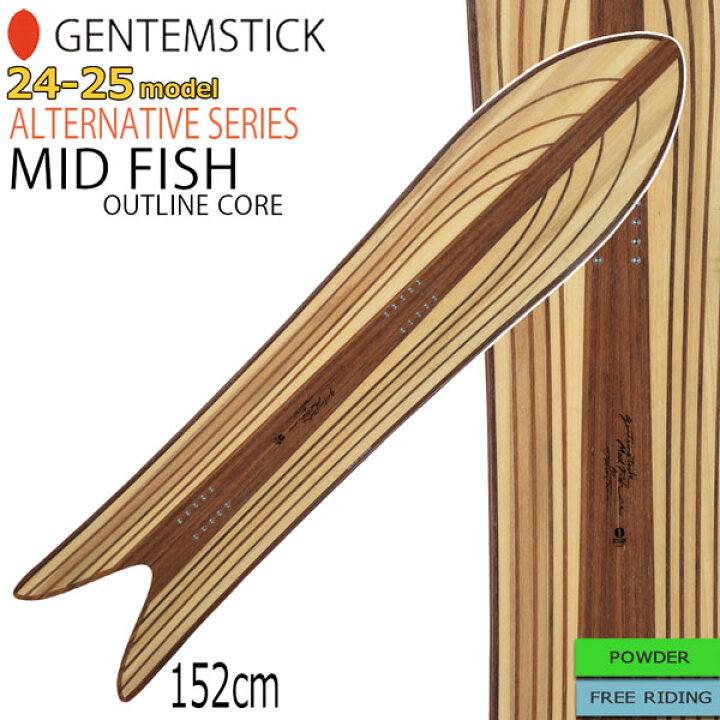 楽天市場】予約 スノー 板 GENTEMSTICK ゲンテン MID FISH 152 OC 