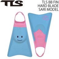 TOOLS ツールス TLS BB FIN HARD BLADE SARI MODEL BBフィン ボディーボード フィン