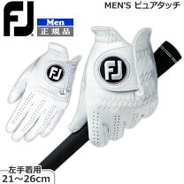 楽天市場】フットジョイ グローブ セット ピュアタッチの通販