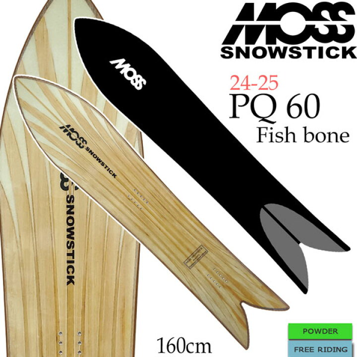 楽天市場】予約 スノーボード 板 MOSS SNOWSTICK モス PQ60 FISHBONE  