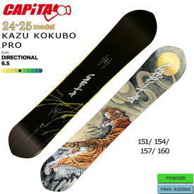 予約 スノーボード 板 24-25 CAPITA キャピタ KAZU KOKUBO PRO カズコクボプロ 24-25-BO-CPT