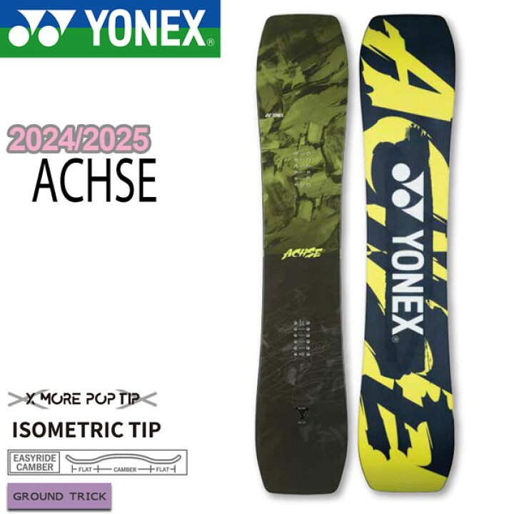 楽天市場】ヨネックス YONEX ACHSE アクセ グラトリ パーク ジブ 24-25 
