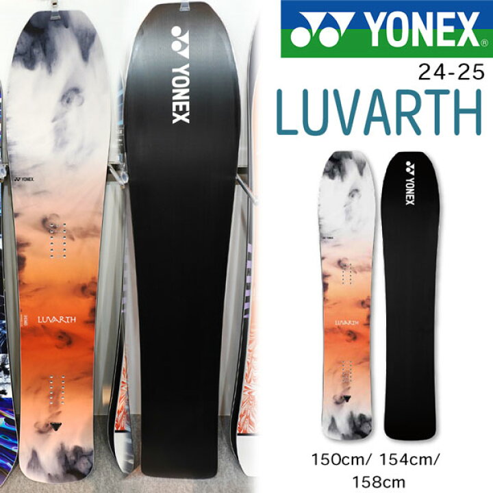 21-22 YONEX LUVARTH 154cm スノーボード｜ボード 