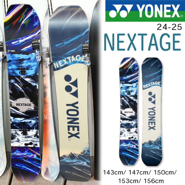 楽天市場】スノーボード 板 24-25 YONEX ヨネックス NEXTAGE  