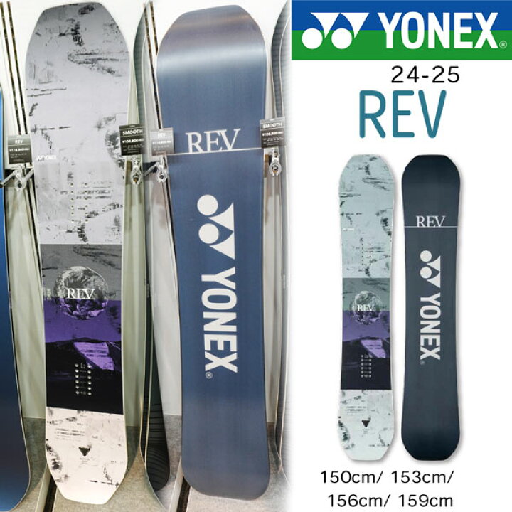 楽天市場】予約 スノーボード 板 24-25 YONEX ヨネックス REV レブ 24  
