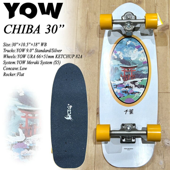 楽天市場】サーフスケート YOW 2024 ヤウ CHIBA 30 x 10.5 x 18 チバ 