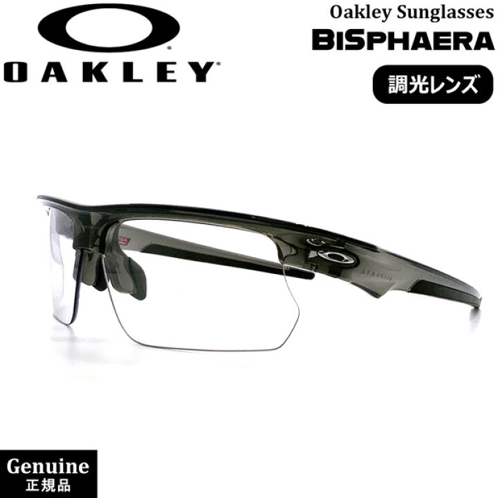 楽天市場】オークリー 調光 サングラス OAKLEY バイスフィエラ GREY  