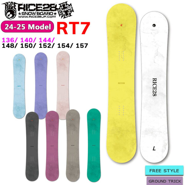 楽天市場】スノーボード 板 24-25 RICE28 ライス28 RT7 アールティ 