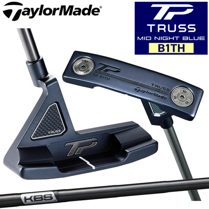 楽天市場】テーラーメイド TP Truss MID NIGHT BLUE B1TH ゴルフ 