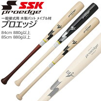 楽天市場】硬式木製バット ssk bfjの通販