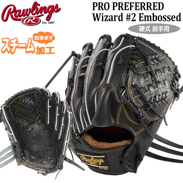 楽天市場】野球 硬式用 グローブ Rawlings ローリングス 