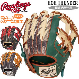 野球 軟式用 グローブ Rawlings ローリングス HOH THUNDER 内野手用 MLBプレーヤー GR4FHOTCK4H
