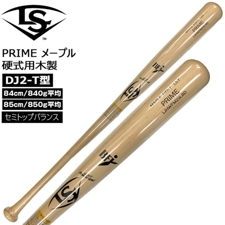 楽天市場】ルイスビル LOUISVILLE SLUGGER 硬式 一般用 木製バット 
