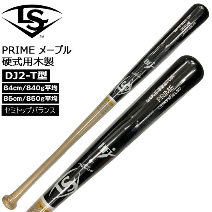 楽天市場】ルイスビル LOUISVILLE SLUGGER 硬式 一般用 木製バット 