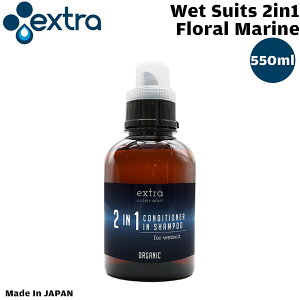 GNXg EXTRA EFbgX[cVv[ 2in1 t[} 550ml Made In JAPAN Ə_̃_u