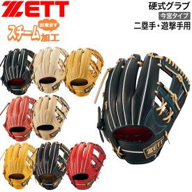 プロステ 硬式グラブ 今宮 二塁手 遊撃手 ゼット ZETT 硬式 グラブ プロステイタス SEシリーズ 今宮 二塁手用 遊撃手用