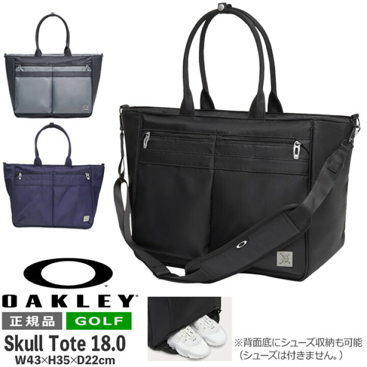 楽天市場】オークリー ゴルフ バッグ OAKLEY SKULL TOTE トートバック 