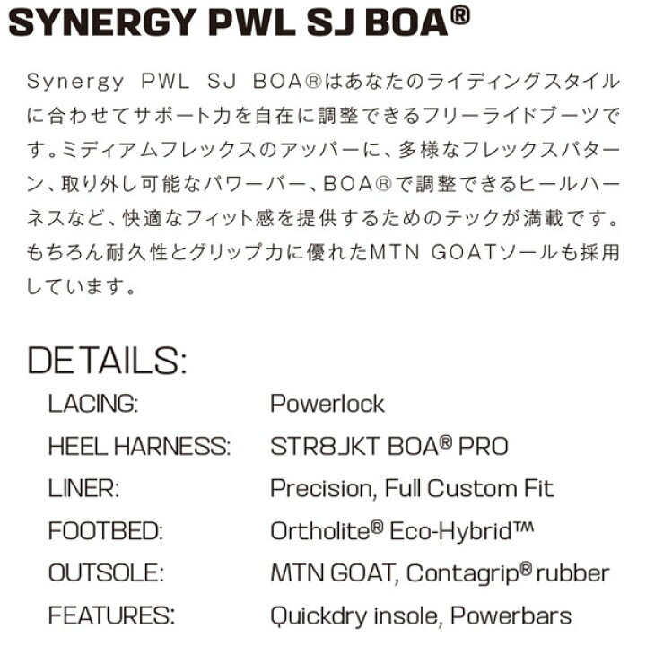楽天市場】スノーボード 靴 24-25 SALOMON サロモン SYNERGY PWL SJ 