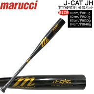 野球 金属 バット マルチ 硬式 中学対応 J-CAT JAPAN JUNIOUR HIGH SCHOOL BAT MJHSJCJH 中学生 中学 硬…