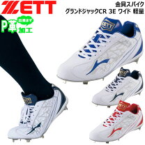 楽天市場】ジュニア 野球 スパイク zettの通販
