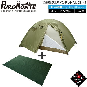 プロモンテ グランドシートの人気商品・通販・価格比較 - 価格.com 