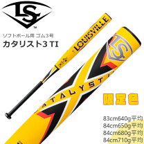 楽天市場】ソフトボール バット 3号 カタリストの通販