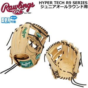 野球グローブ ローリングスハイパーテックr9の人気商品・通販・価格 