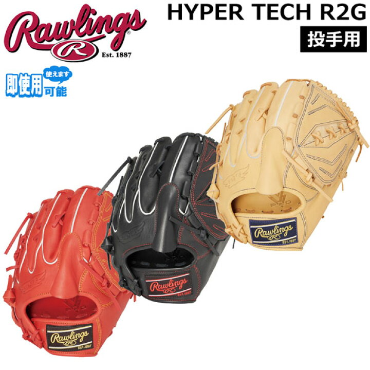 楽天市場】野球 一般軟式用 グローブ Rawlings ローリングス ハイパー 