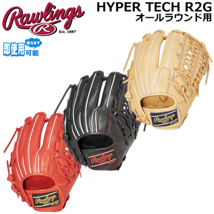 楽天市場】野球 一般軟式用 グローブ Rawlings ローリングス ハイパー 
