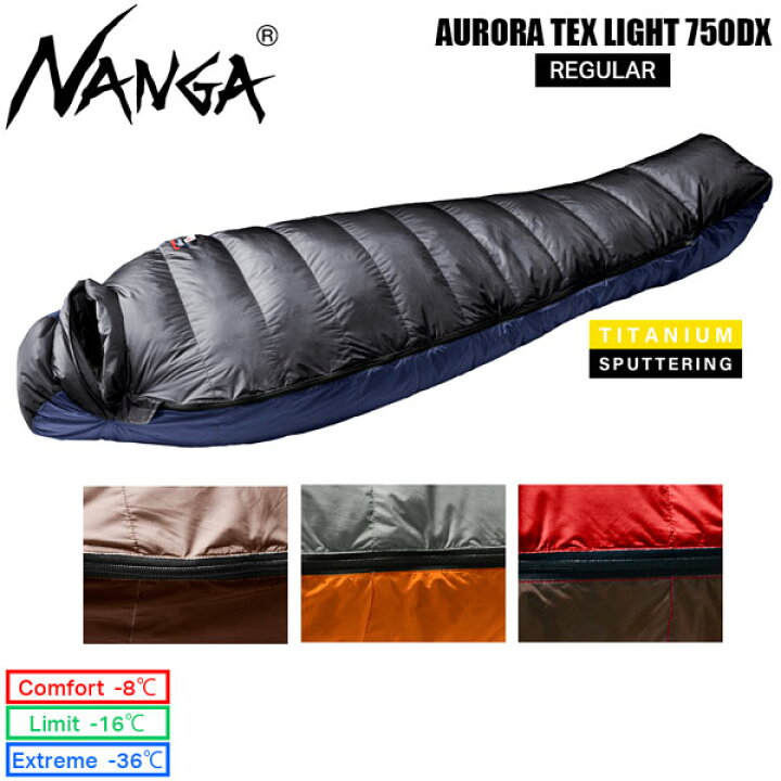 楽天市場】ジャパンブランド 日本正規品 NANGA ナンガ AURORA TEX 