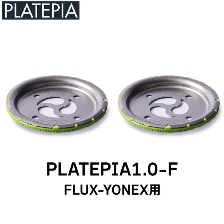 楽天市場】スノーボード ビンディングディスク PLATEPIA プレートピア 